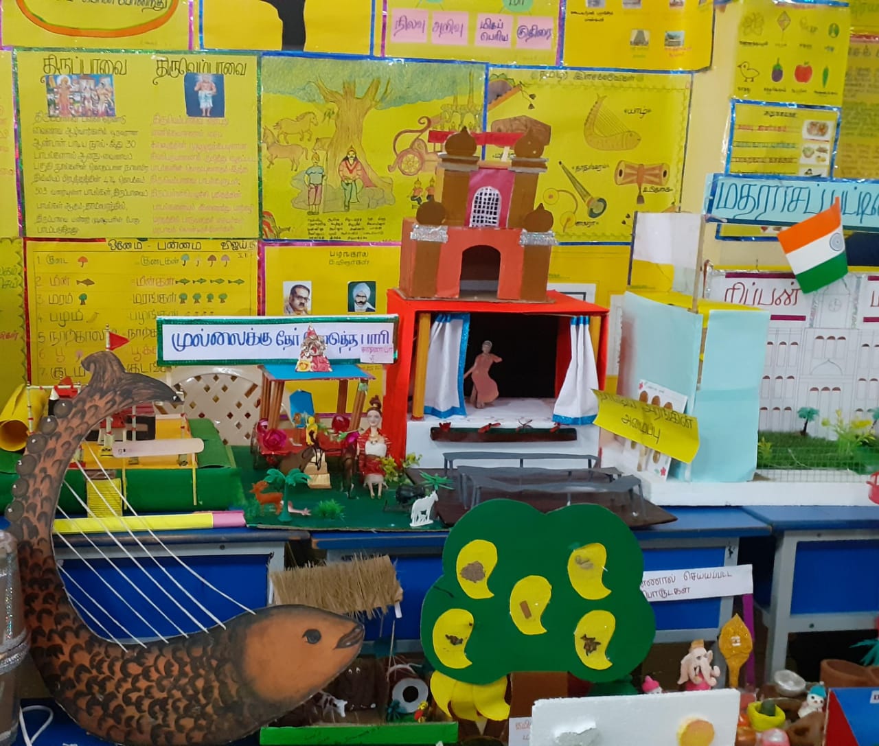 CHILDREN'S DAY CELEBRATION & SCIENCE EXPO 2025